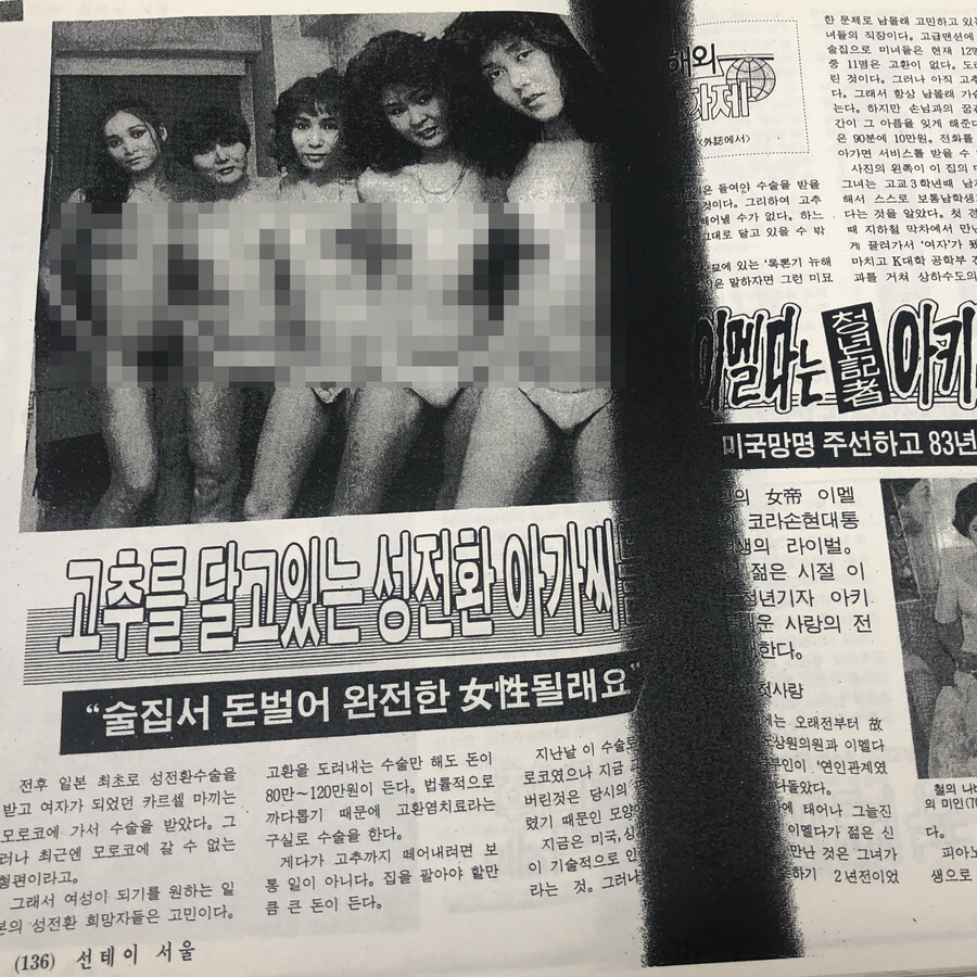 옛날, 한국 야한잡지 .. 현재 중고가.jpg_5.jpg