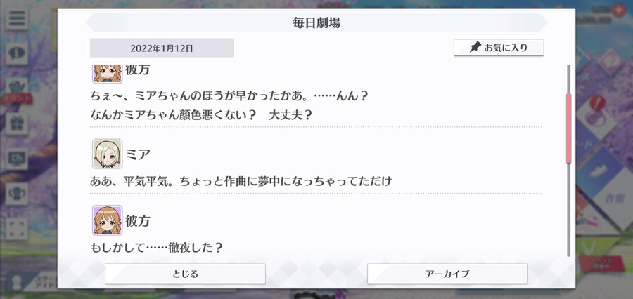 스쿠스타 매일 극장 220112 - 잠의 슈퍼 바이저 카나타!_2.jpg