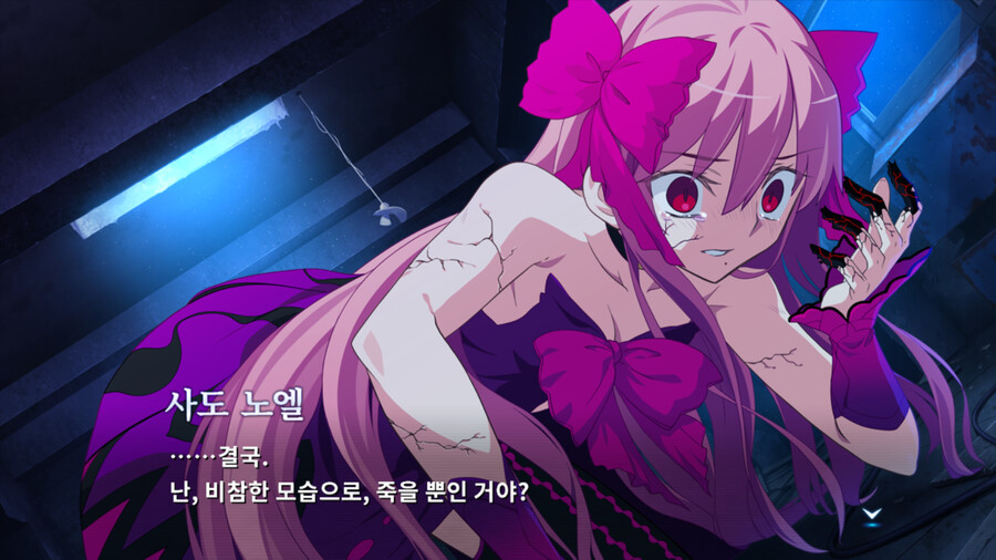 월희)노엘 인생 요약_6.png