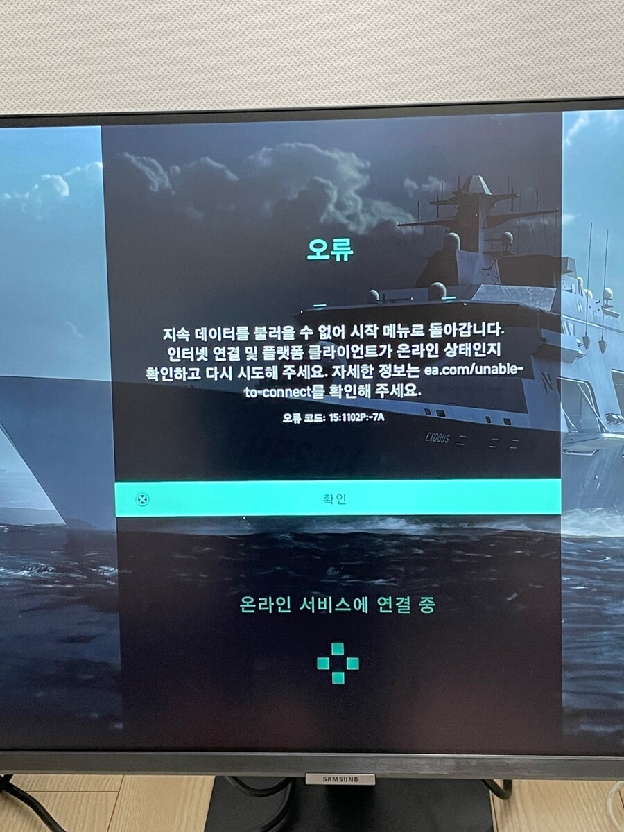 갑자기 접속오류가 뜨네요 어떡하죠...?_1.jpg
