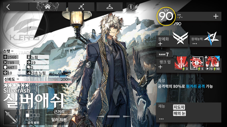 명방) 명일방주 오퍼레이터들의 유형_4.png
