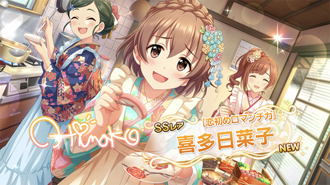 [데레스테][SSR] 한정 미나미6/치에리6/히나코5 가챠 결과_9.jpg