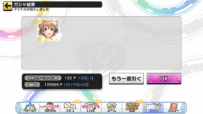 [데레스테][SSR] 한정 미나미6/치에리6/히나코5 가챠 결과_10.jpg