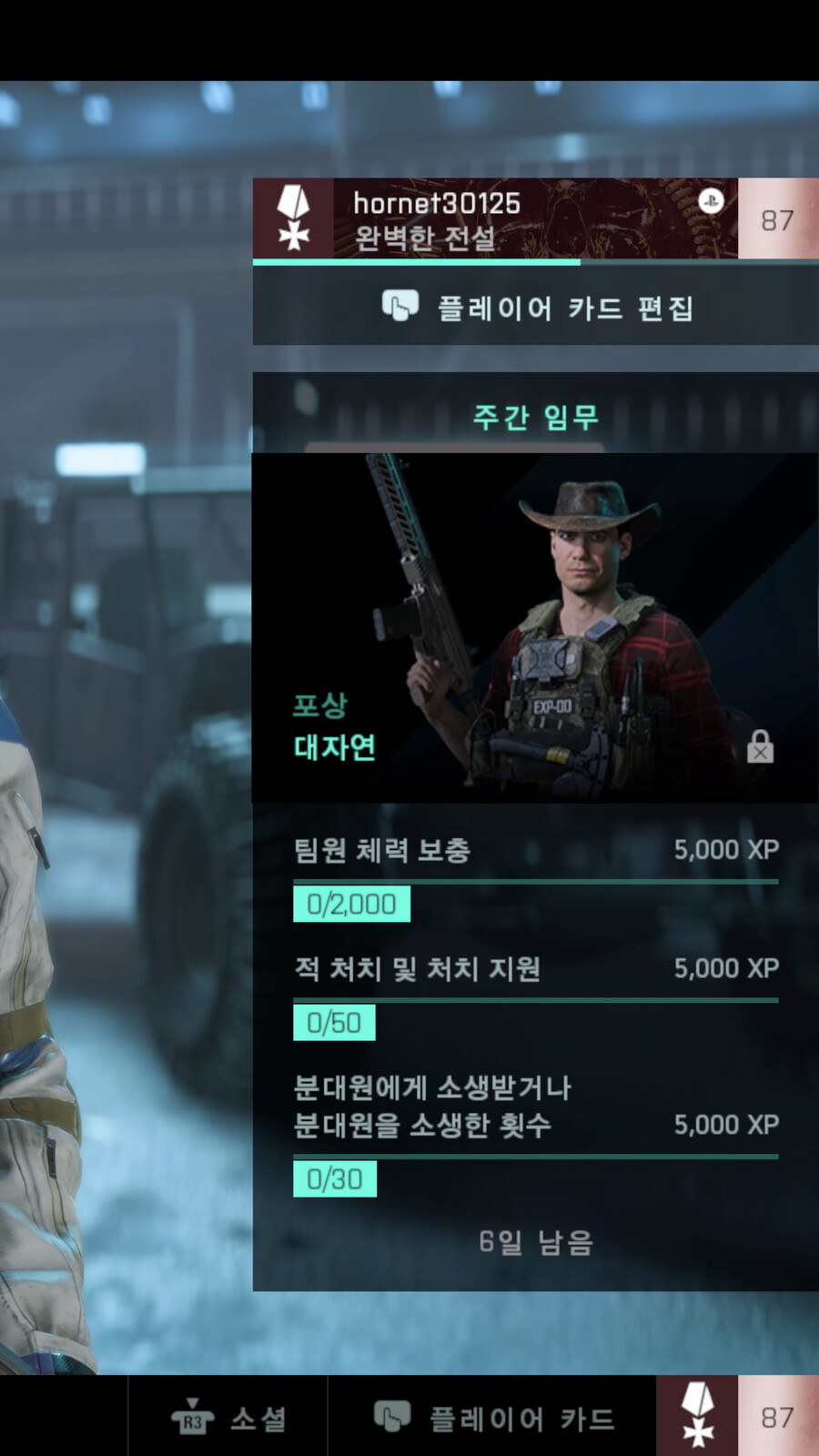 주간임무 스킨 참… 뭐 같이 만드네_1.png
