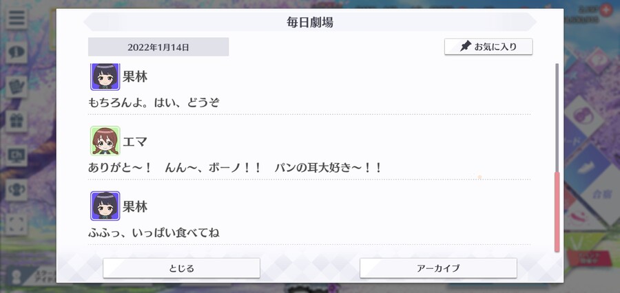 스쿠스타 매일 극장 220114 - 좋아하는 것을 당신에게_4.jpg