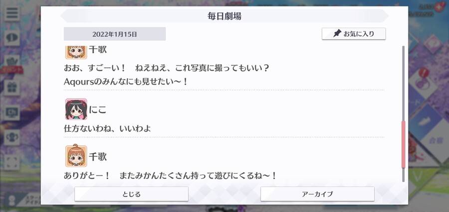 스쿠스타 매일 극장 220115 - 장난과 훈훈함_5.jpg