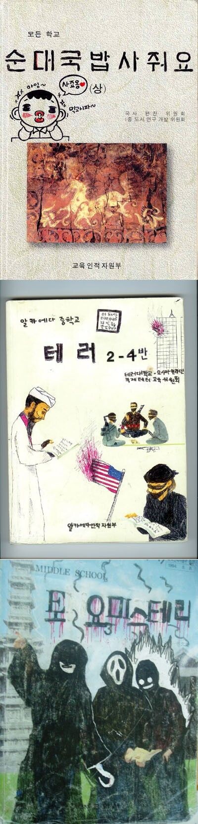옛날 교과서 표지 낙서_1.jpg
