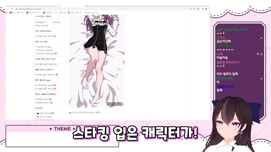 [버튜버] 스타킹 잘알 주르르_2.png