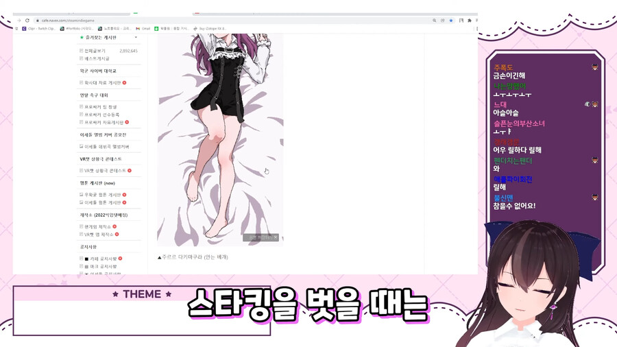 [버튜버] 스타킹 잘알 주르르_3.png