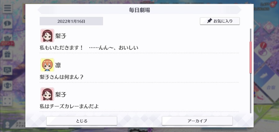 스쿠스타 매일 극장 220116 - 2배 맛있고 10배 기뻐_2.jpg