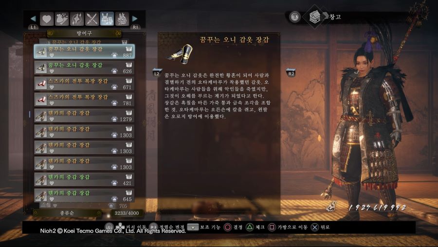 (스포,데이터주의) 꿈꾸는 오니셋 설정에 대한 고찰......_8.jpg