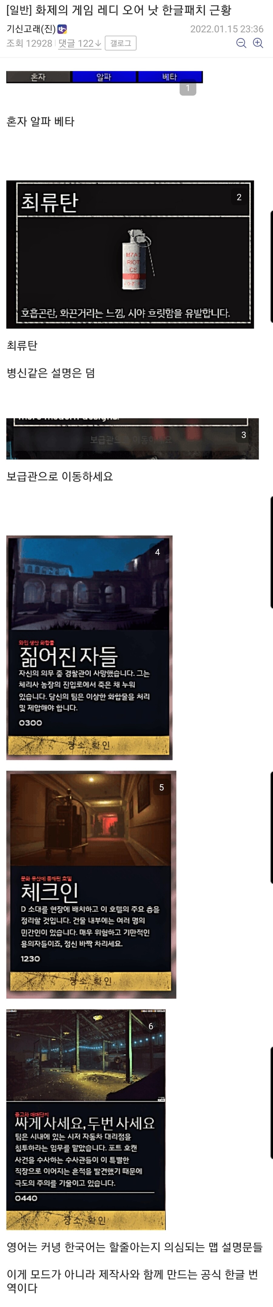 화제의 게임 레디 오어 낫 한글 패치 근황???_1.jpg