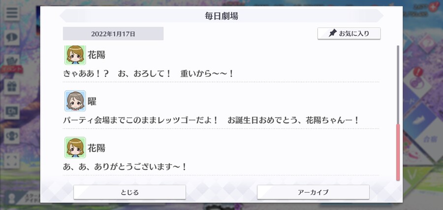 스쿠스타 매일 극장 220117 - 해피 버스데이, 하나요!_4.jpg