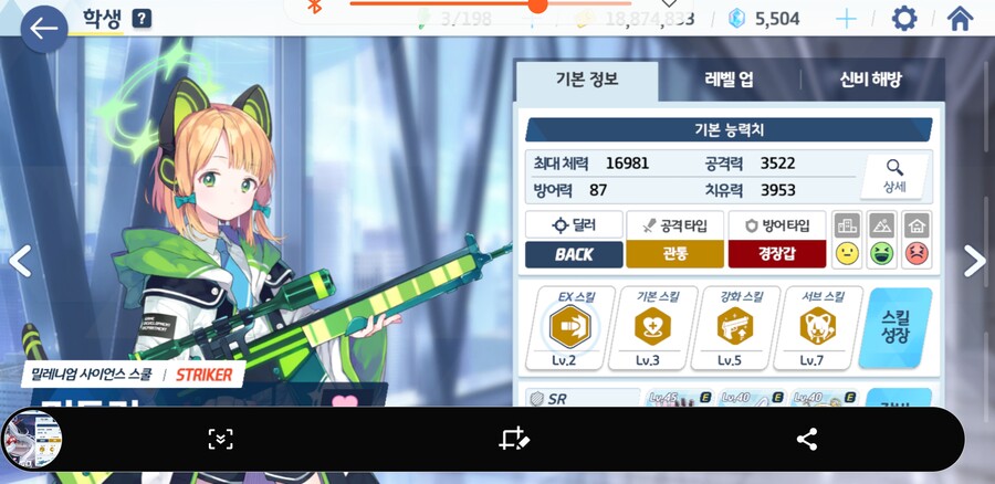 블루아카) 이오리 코타마만 좀 스킬작됬어도 아슬아슬하지 않았을듯_5.jpg