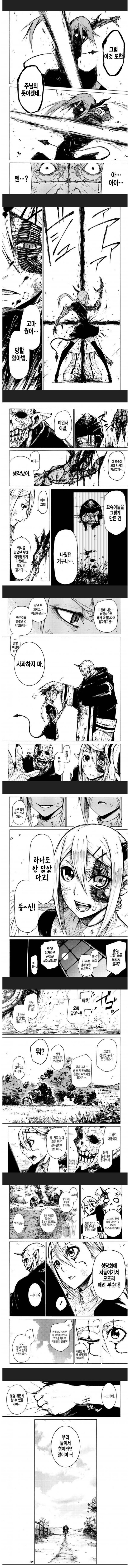 수녀와 악마가 쌍둥이 남매인 만화_5.jpg