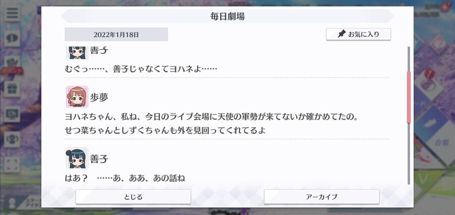 스쿠스타 매일 극장 220118 - 다시, 천사 vs 요하네_2.jpg