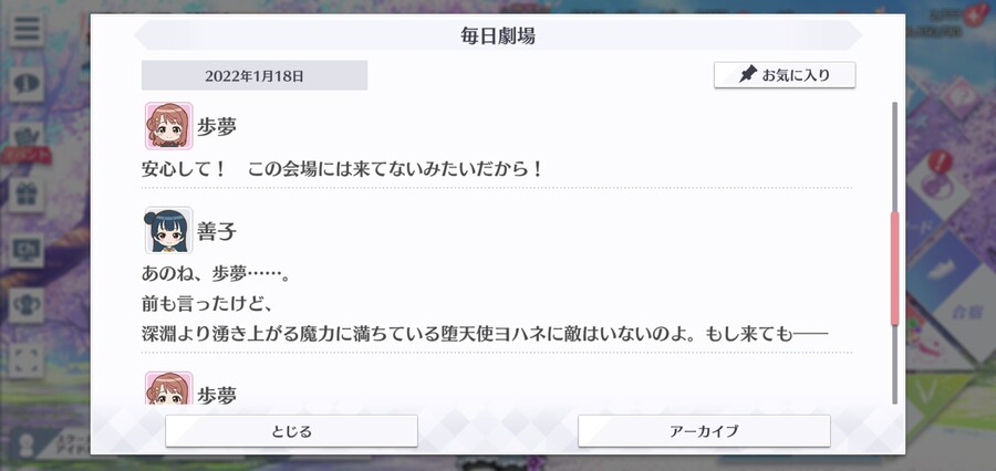 스쿠스타 매일 극장 220118 - 다시, 천사 vs 요하네_3.jpg