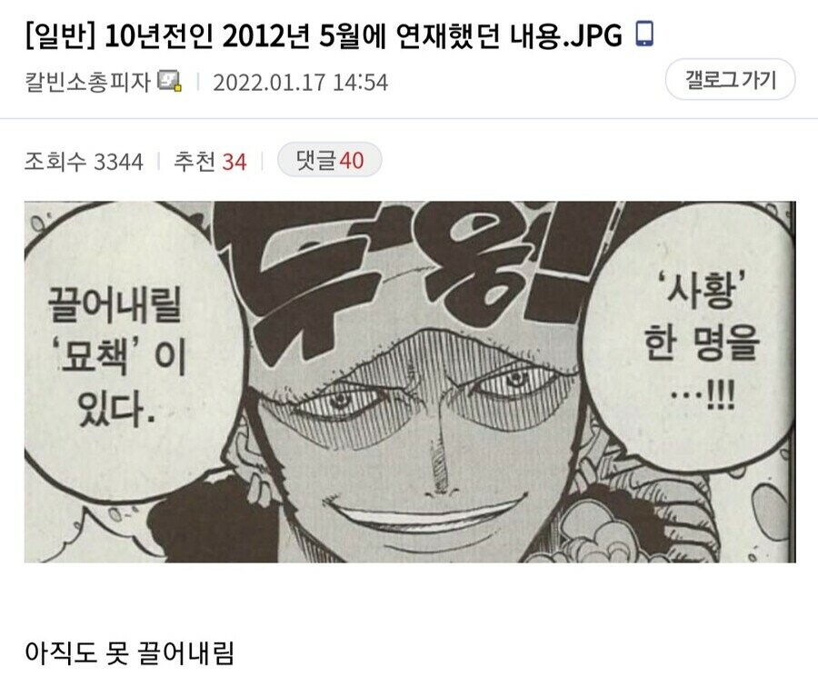 10년전 원피스 연재 내용.jpg_1.jpg