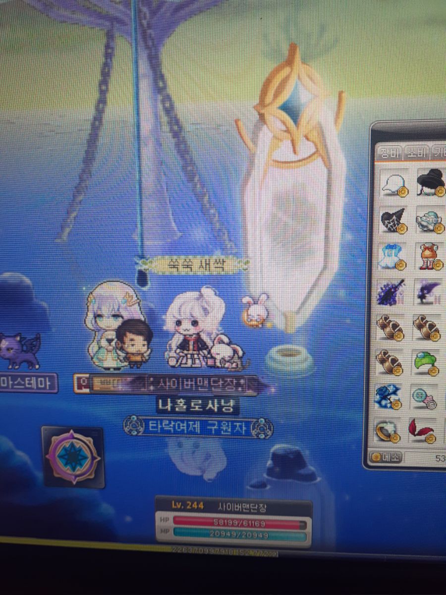 메이플에서 가장 완벽한 코디_1.jpg