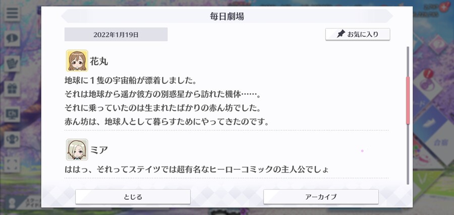 스쿠스타 매일 극장 220119 - 하나마루 옛날 이야기_3.jpg