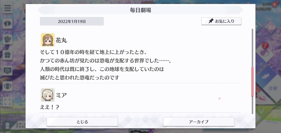 스쿠스타 매일 극장 220119 - 하나마루 옛날 이야기_5.jpg