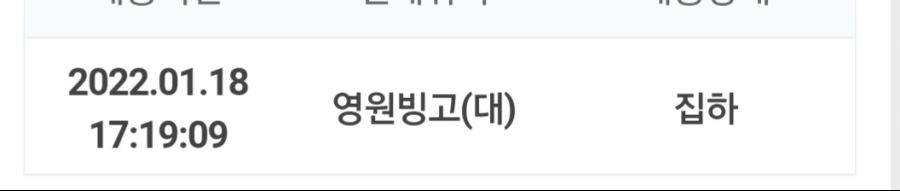 내 택배 영원히 얼어 잇겠다는거야?_1.jpg