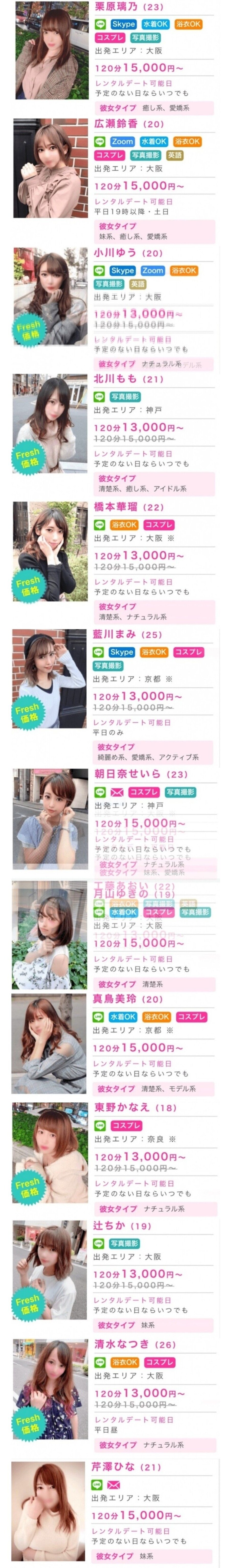 일본 렌탈여친 서비스 가격 살벌하네_1.jpg