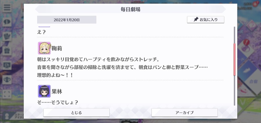 스쿠스타 매일 극장 220120 - 모닝 루틴_2.jpg