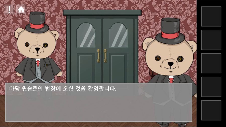 방탈출 퍼즐 게임 "그레텔과 윈슬로의 별장" 스팀 출시_4.jpg