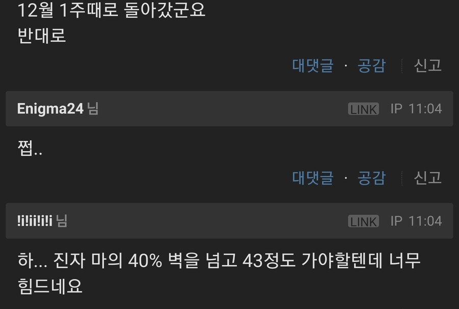 nbs 여조 클리앙 반응_2.jpg