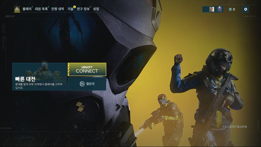 pc와콘솔간의 초대방법_2.jpg