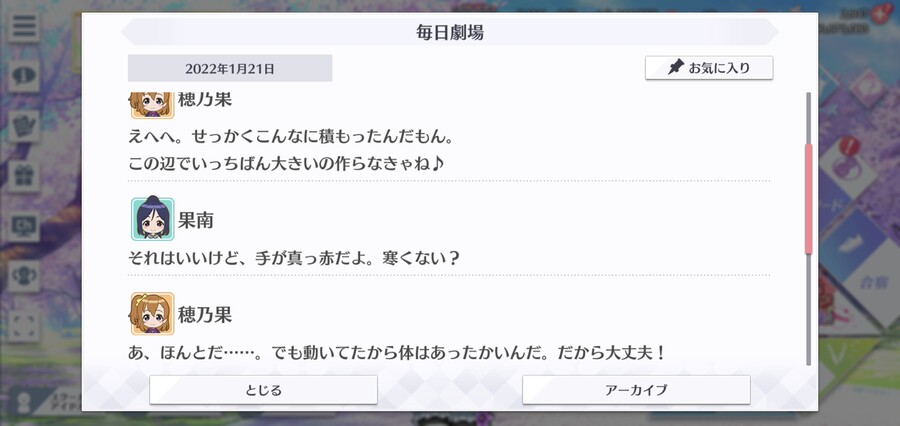 스쿠스타 매일 극장 220121 - 눈 장난_2.jpg