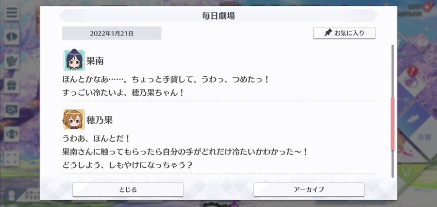 스쿠스타 매일 극장 220121 - 눈 장난_3.jpg