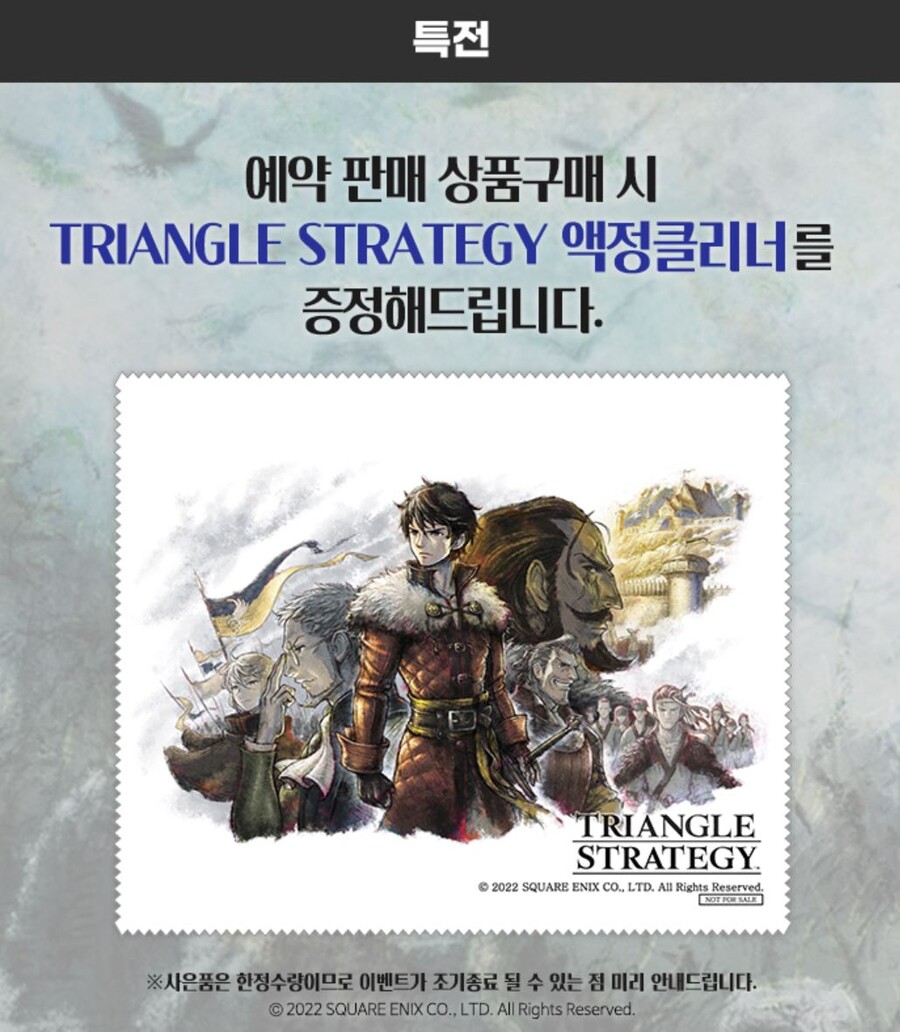 [예판][스위치]트라이앵글 스트래티지 한국어판 예약판매(가격 다양)_2.jpg