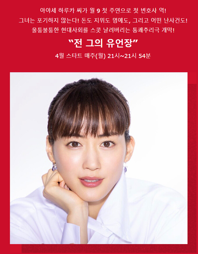 전남친의 유언장 - 아야세 하루카 주연 드라마화 | 취미 정보 전남친의 유언장 - 아야세 하루카 주연 드라마화 | 취미 정보 | 루리웹