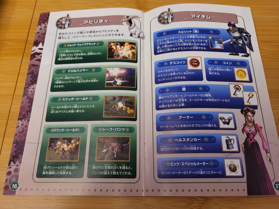 마계촌 시리즈와 비슷한 맥시모 1 & 2~_29.jpg