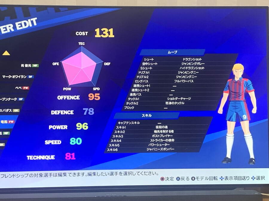 온라인 매치에서 추천하는 선수(포워드 1.5티어 5)_1.jpeg