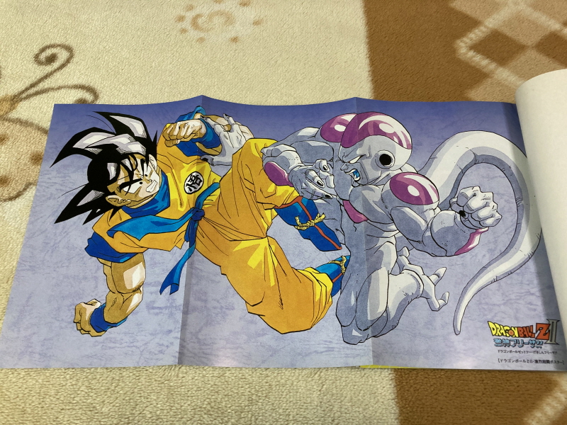 드래곤볼Z 2 격신(激神) 후리-자(フリーザ)!! 오의대전서(奥義大全書)_23.jpg