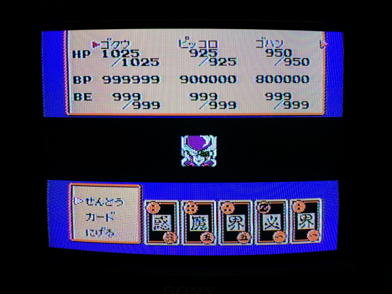 드래곤볼Z 2 격신(激神) 후리-자(フリーザ)!! 오의대전서(奥義大全書)_136.jpg