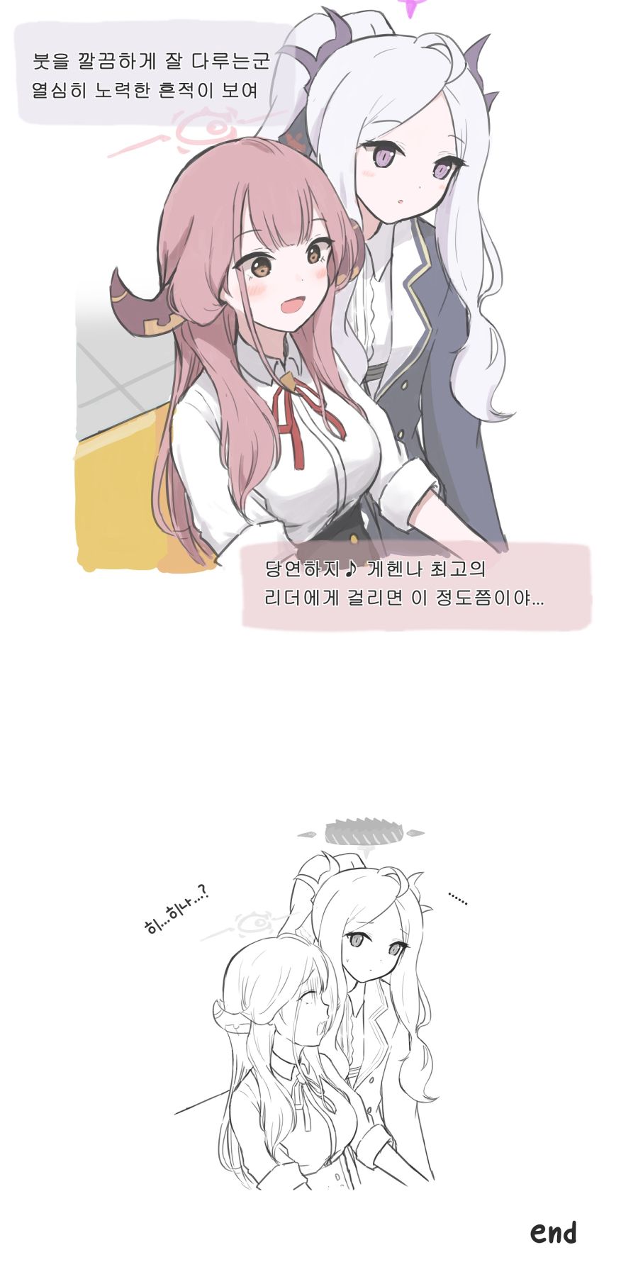 블루아카) 아루와 히나 만화.manwha_1.jpg