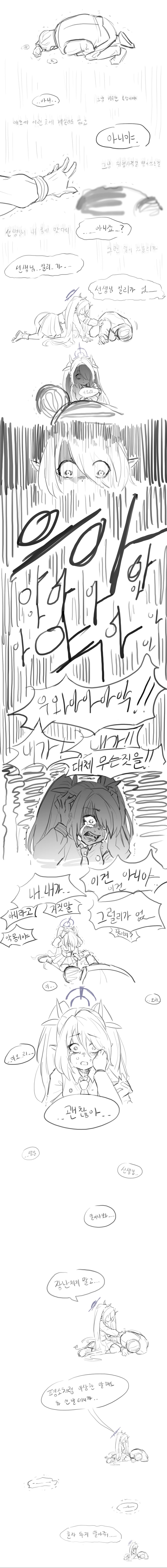 블아) 이오리의 후회_2.jpg