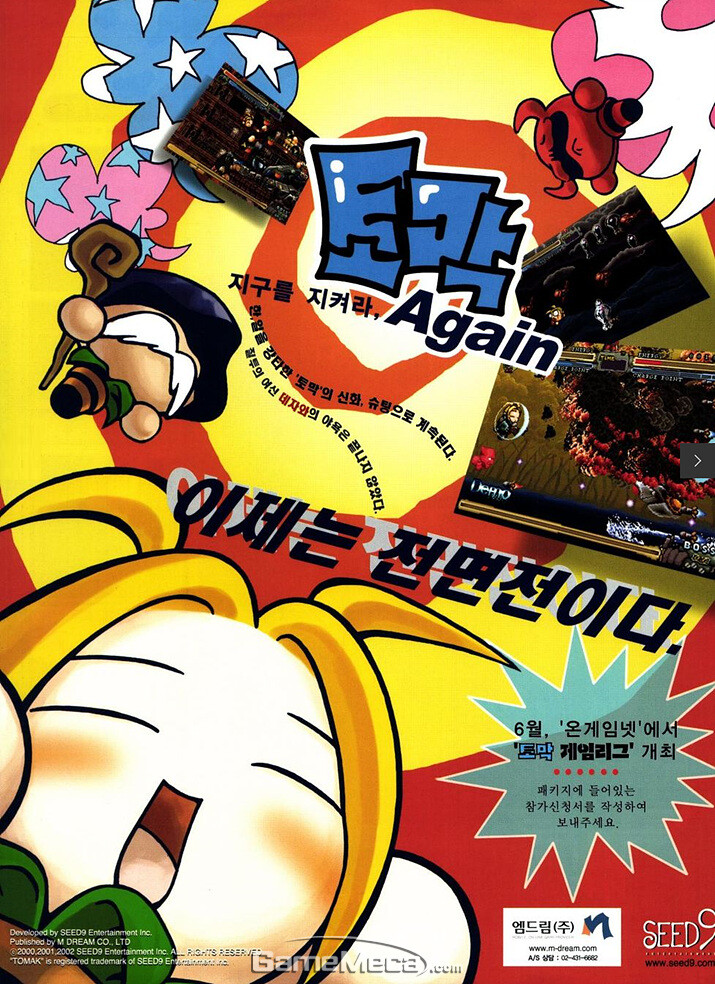 충격적이었던 국산 엽기게임 甲_9.jpg