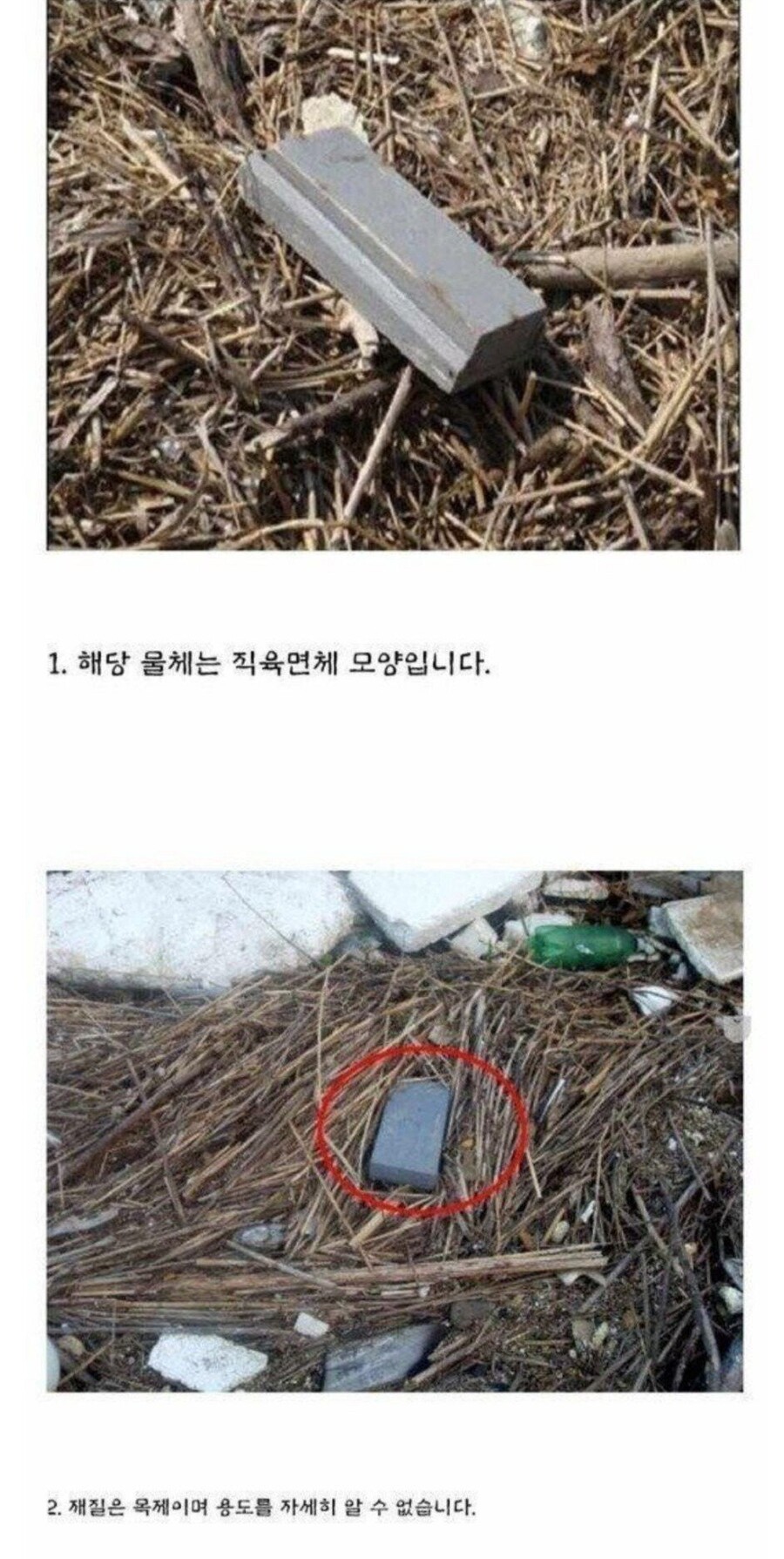 절대로 함부로 만지면 안되는 물건.jpg_1.jpg