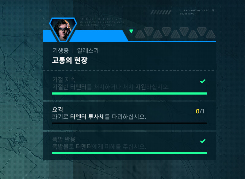알래스카의 이 연구 하나 때문에 막힙니다._1.png