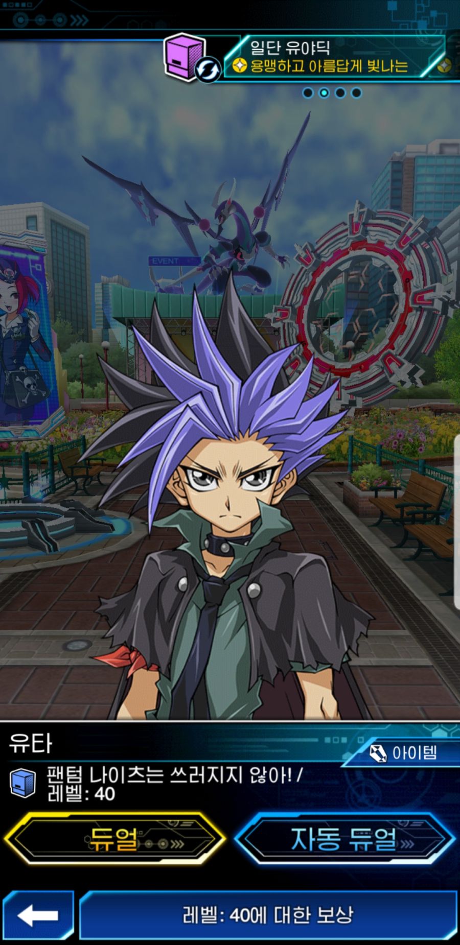 Screenshot_20220124-213300_Duel Links.jpg