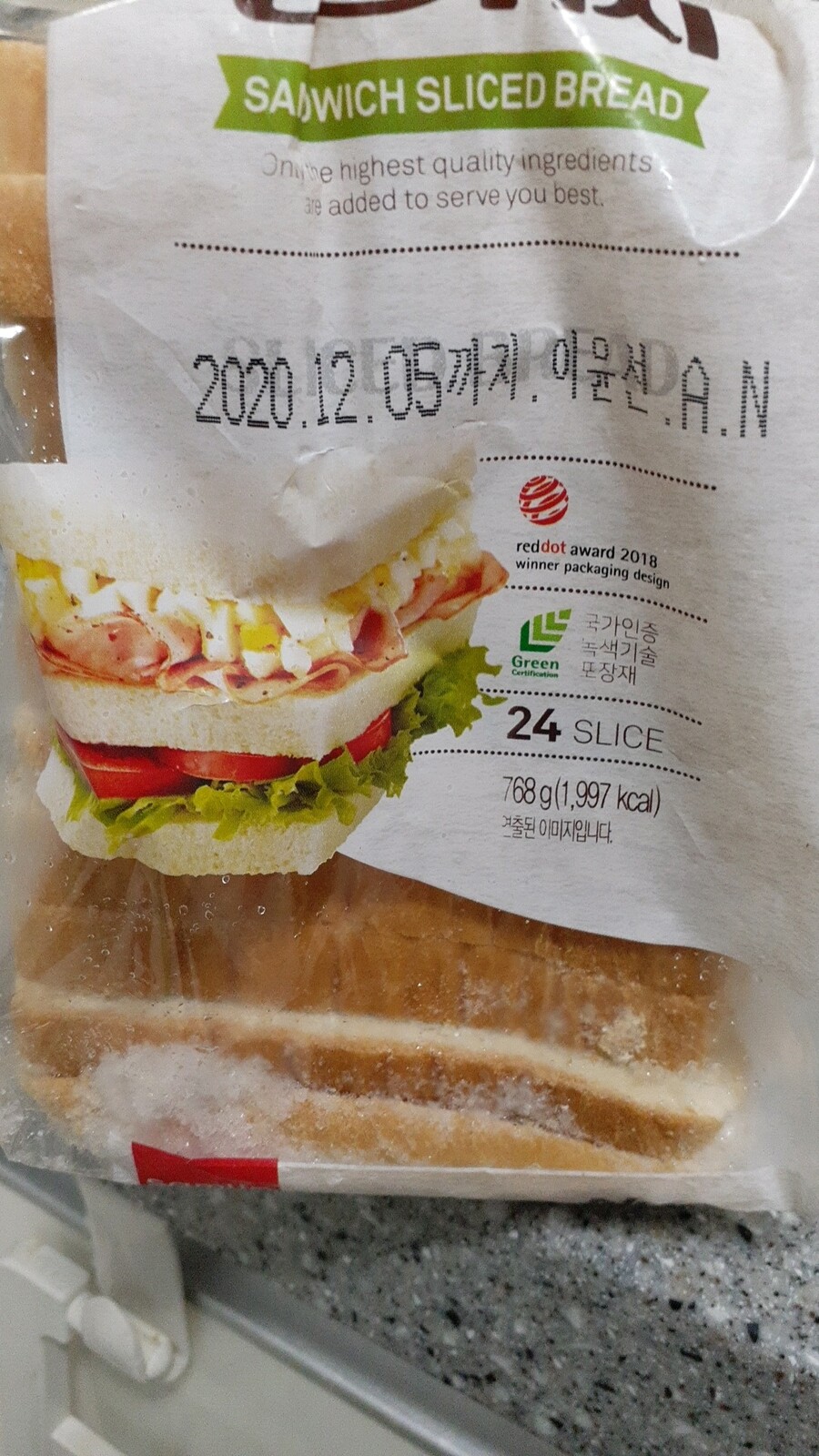 "아 냉동실에 식빵있었지... 토스트나 해먹어야겠다".jpg_1.jpg