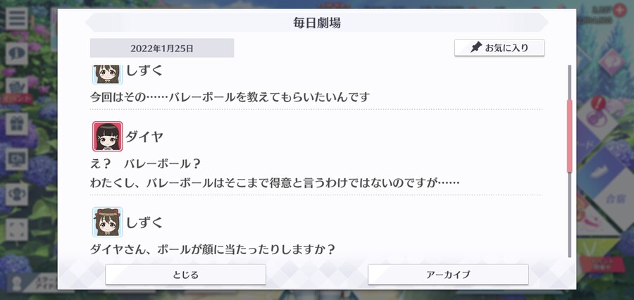 스쿠스타 매일 극장 220125 - 가르치는 게 능숙?_2.jpg