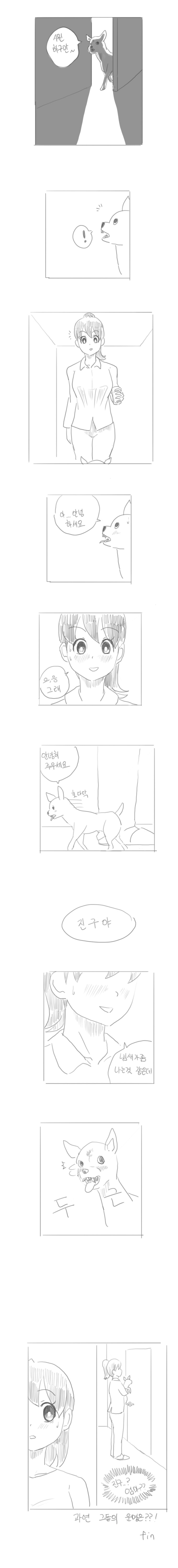 도라에몽) 이슬이의 개가 되어버린 노진구 만화.manga_9.png