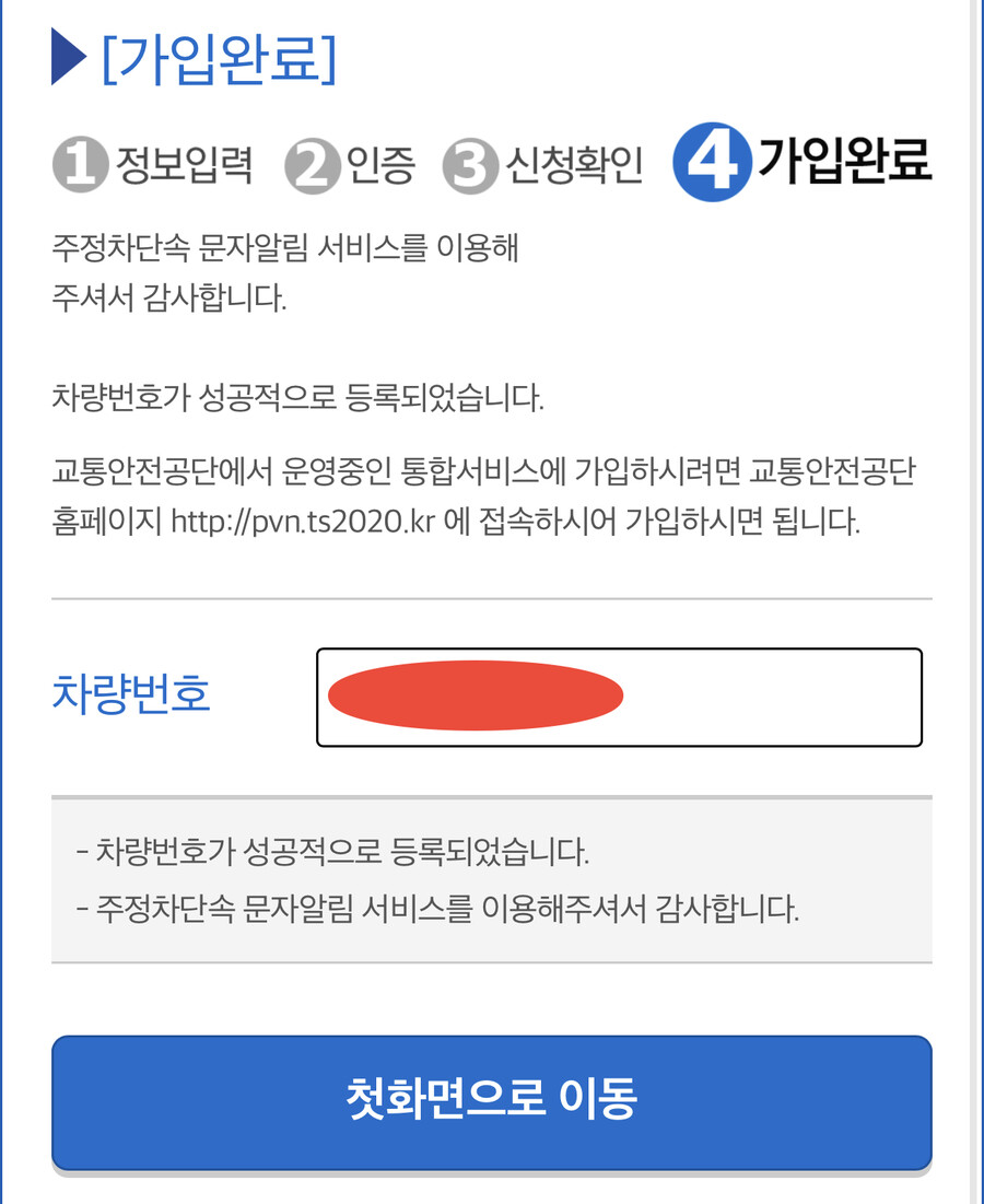 자동차 가진사람 필독 (출석일/레벨봐라 광고아니다)_1.jpeg