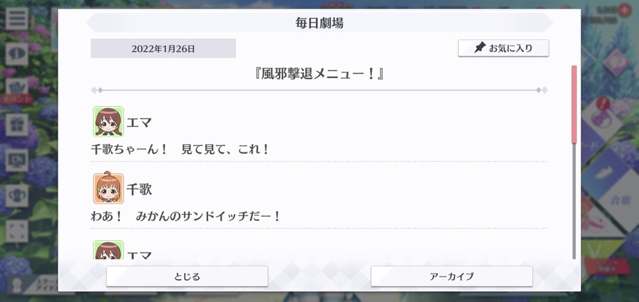 스쿠스타 매일 극장 220126 - 감기 격퇴 메뉴!_1.jpg